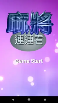 Mahjong Solitaire Screen Shot 0