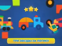 Пазлы для детей - Cosmo Shapes Screen Shot 8