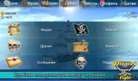 Pirates Fight Screen Shot 1