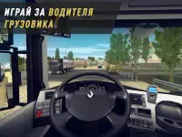 Truck World: Дальнобойщики Screen Shot 6