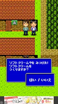 よゐこの巻きクソゲー Screen Shot 1