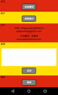 ZiWanZh - “字玩”游戏 - 中文版。 Screen Shot 5