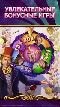 Willy Wonka Vegas Casino Slots Screen Shot 3