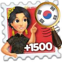 Trouver Les Différences : La Corée - 1600 niveaux