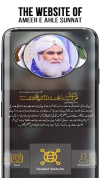 Maulana Ilyas Qadri - Islamic Scholar Screen Shot 3