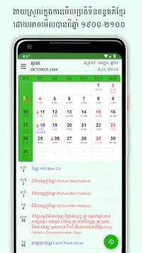 Khmer Lunar Calendar Screen Shot 0