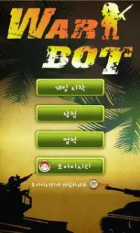 WarBot Lite (한글버전) Screen Shot 0