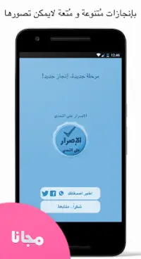 دماغ -  كوكتيل الألغاز | لعبة ذكاء و تحدي و مخ Screen Shot 4