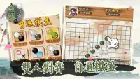 Gomoku Online - オンラインチックタックゲーム Screen Shot 3