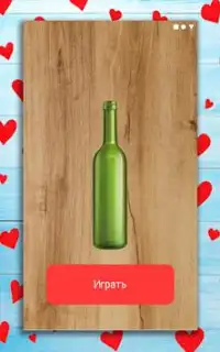 Love Bottle Screen Shot 0