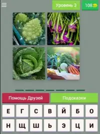 4 Фотки 1 Слово Screen Shot 11