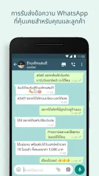 WhatsApp Business Screen Shot 5
