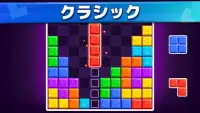 ブロックパズル：大人向けのブロックゲーム Screen Shot 5