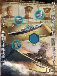 【戦艦】Warship Saga ウォーシップサーガ Screen Shot 13