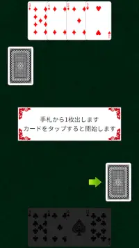 スピード(無料トランプゲーム) Screen Shot 1