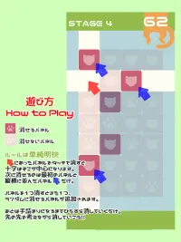 猫型パズルゲーム　＝モザイクラッシュにゃんこ＝ Screen Shot 4