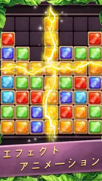 ブロックパズル - Jewels Block Puzzle Gems Screen Shot 2