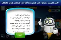 نبرد مهره ها (تخته نرد فارسی) Screen Shot 0