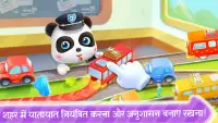 बेबी पांडा पुलिस ऑफिसर Screen Shot 4