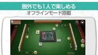 麻雀TUUMO-初心者向け無料オンライン対戦ゲーム Screen Shot 2