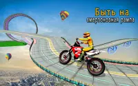 Ramp Велосипед Невозможная гоночная игра Screen Shot 6