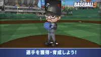 プロ野球ナイン Screen Shot 4