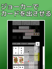 playing cards Sevens Screen Shot 6