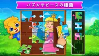 ジグソーパズル: 子供向けパズルゲーム Screen Shot 1
