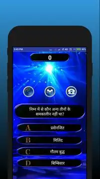 Harit KBC Quiz - Hindi Crorepati 2018 Screen Shot 1