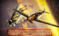 Воздушный Бой Война: Воздушный Истребитель Игра Screen Shot 1