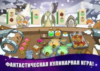 Alchemy Chef - Кулинария волшебного мира Screen Shot 5