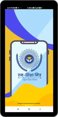 mShikshaMitra-m-Gov Platform Screen Shot 3
