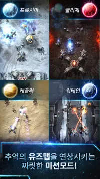 Nova Wars: Commanders League Screen Shot 3