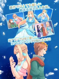 恋に溺れた人魚姫 Screen Shot 7