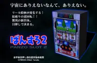 ぱんすろ２－育成RPGパチスロ目押し段位認定機能付きスロット Screen Shot 5