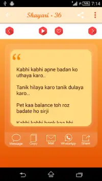 Funny Shayari Screen Shot 3