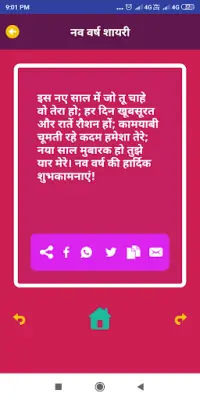 Hindi Romantic Shayari 2020 - प्यार इश्क लव शायरी Screen Shot 7