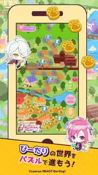 び〜すとだ〜りん！ぷち Screen Shot 2