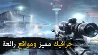 Sniper Fury: لعبة إطلاق نار Screen Shot 7