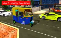 عربة القيادة محاكي القيادة - قيادة ألعاب جديدة Screen Shot 2