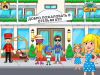 My City : Отель Screen Shot 6