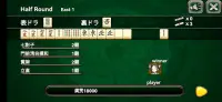 Japanese Mahjong (sparrow) Screen Shot 1