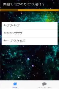 Quiz検定!宇宙戦艦ヤマト2199virsion Screen Shot 3