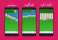 مملكة اوراق اللعب Screen Shot 1