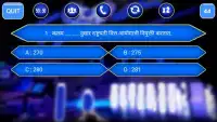 Marathi KBC GK Quiz 2018 : MPSC Exam Screen Shot 2