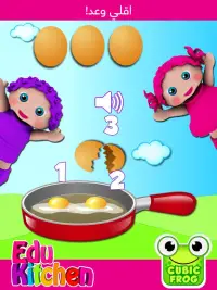 ألعاب الطبخ للأطفال,بنات وذكاء Screen Shot 4