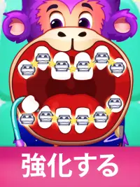 動物園の歯医者さん - キッズ向けお医者さんゲーム Screen Shot 4