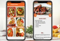 Non Veg Recipes Hindi ( Offline ) Screen Shot 1