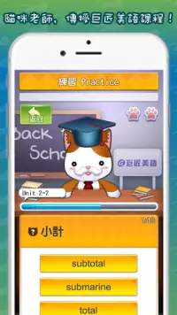 Running Cat - 跑貓單字王 Screen Shot 1