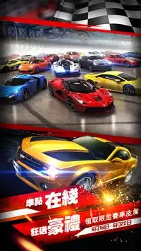 Street Racing: Lightning Racer，Nitro your way Screen Shot 0